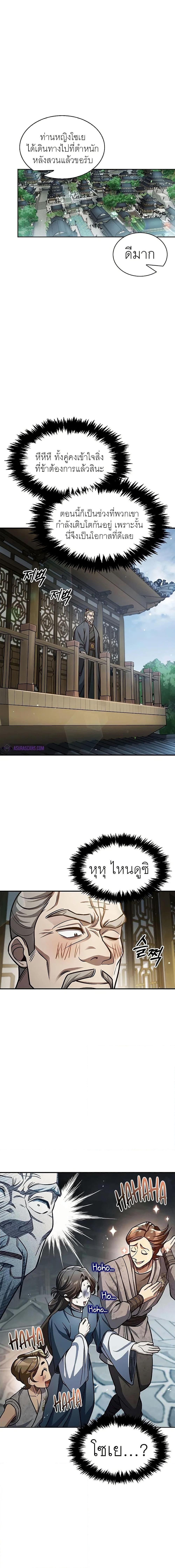 Manga-lc-com อ่านมังงะ อ่านการ์ตูน ออนไลน์ ฟรี Heavenly Grand Archive’s Young Master ตอนที่ 1 2 3 4 5 6 7 8 9 10 11 12 13 14 ฟรี ไม่มีโฆษณา Manga-lc - อ่าน มังงะ อ่าน การ์ตูน ออนไลน์ อ่านมังงะ ฟรี