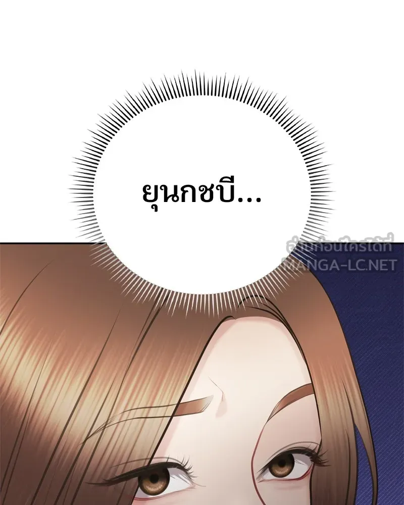 จ้า แม่คนสวย ตอนที่ 3 รูปที่ 111