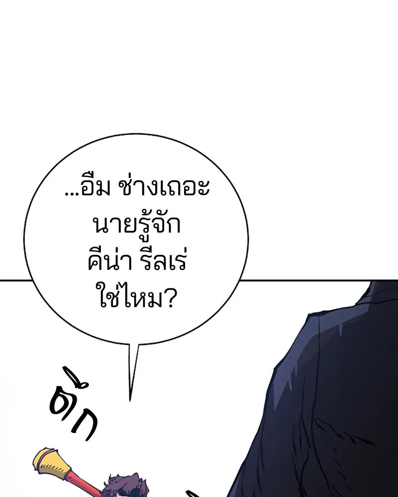 Player ตอนที่ 32 รูปที่ 49