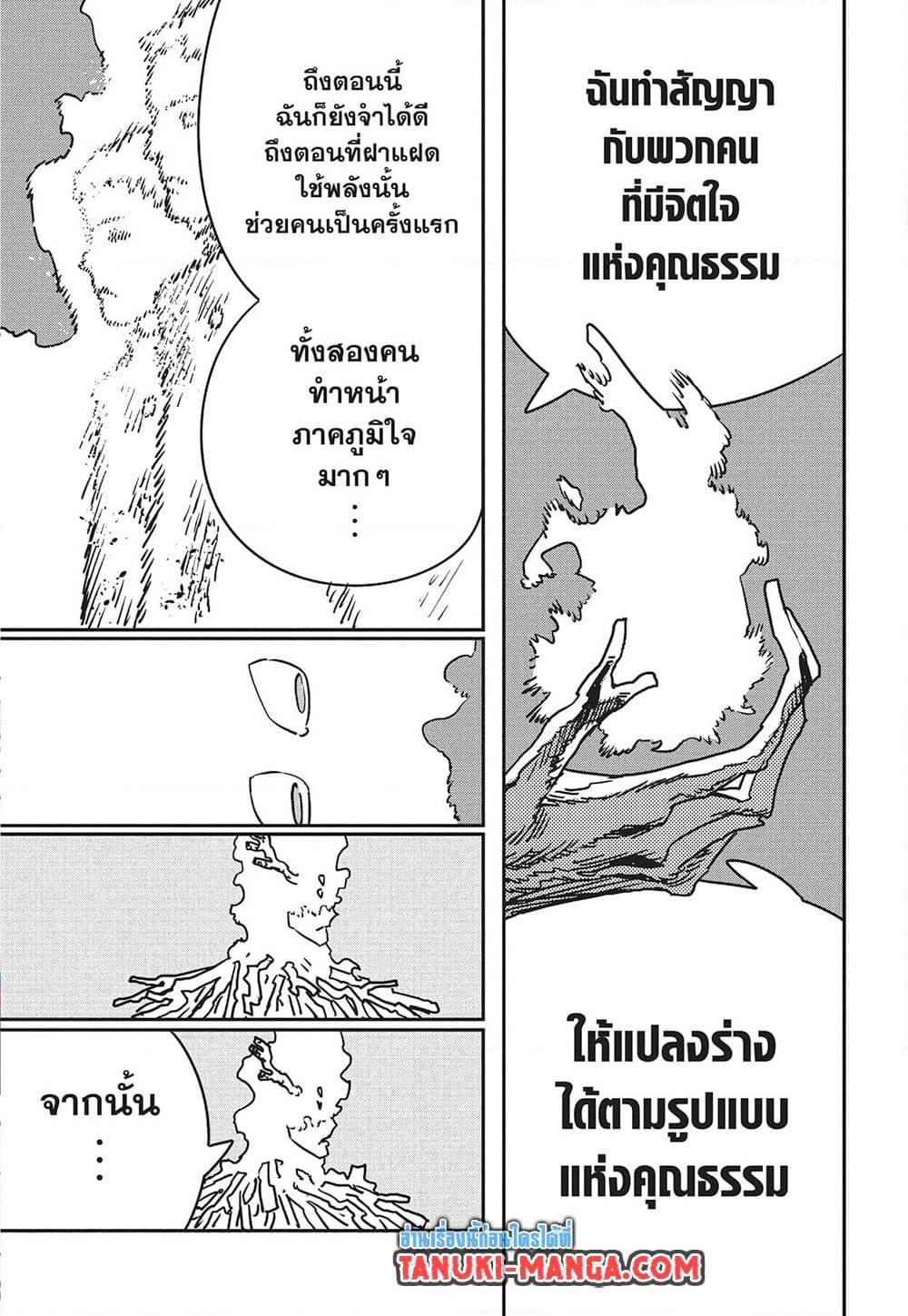 Manga-lc-com อ่านมังงะ อ่านการ์ตูน ออนไลน์ ฟรี Chainsaw Man ตอนที่ 1 2 3 4 5 6 7 8 9 10 11 12 13 14 ฟรี ไม่มีโฆษณา Manga-lc - อ่าน มังงะ อ่าน การ์ตูน ออนไลน์ อ่านมังงะ ฟรี