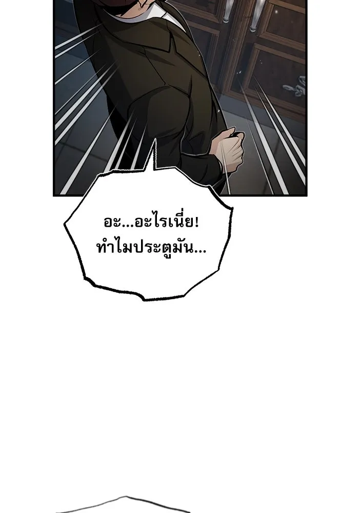 ศาสตราจารย์จำเป็นแห่งอะคาเดมี ตอนที่ 48 รูปที่ 119