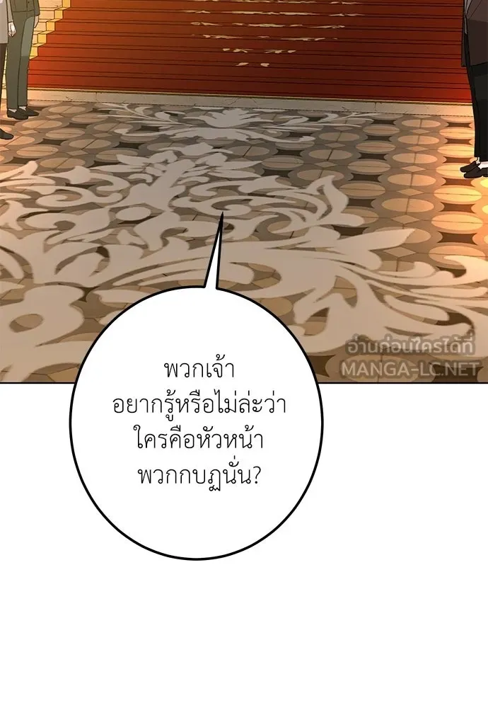 บุปผาลบคมดาบ ตอนที่ 76 รูปที่ 48