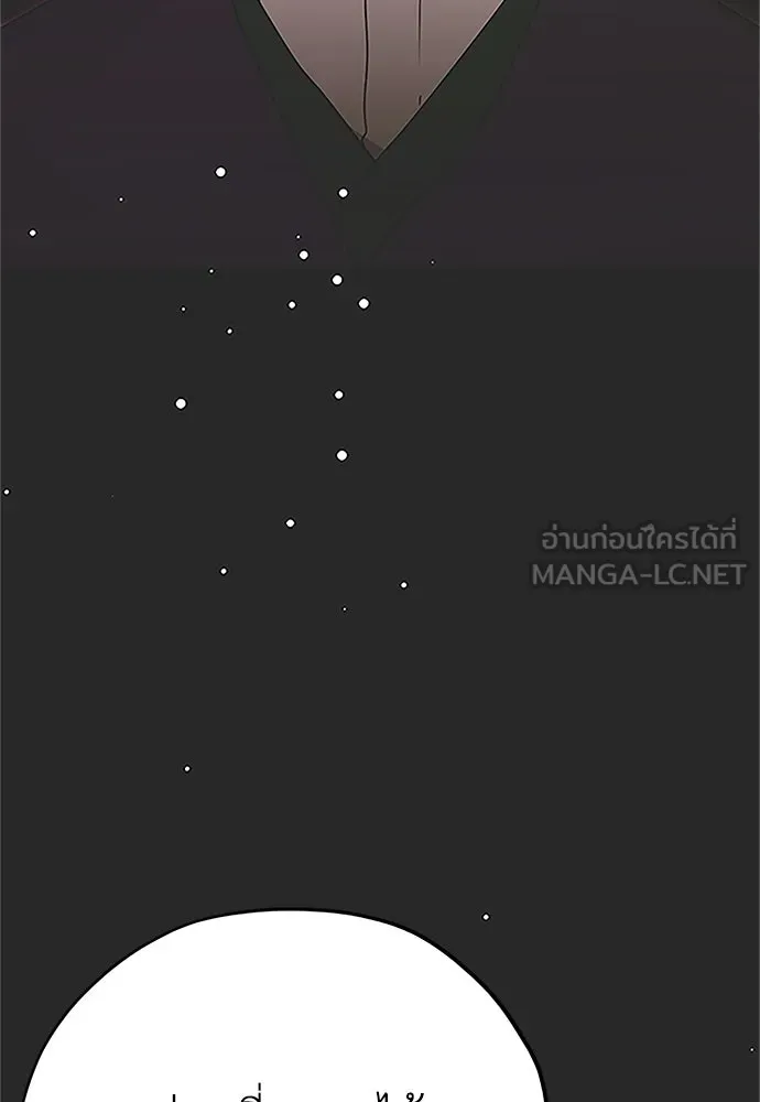 คมเขี้ยวชำระแค้น ตอนที่ 29 รูปที่ 66