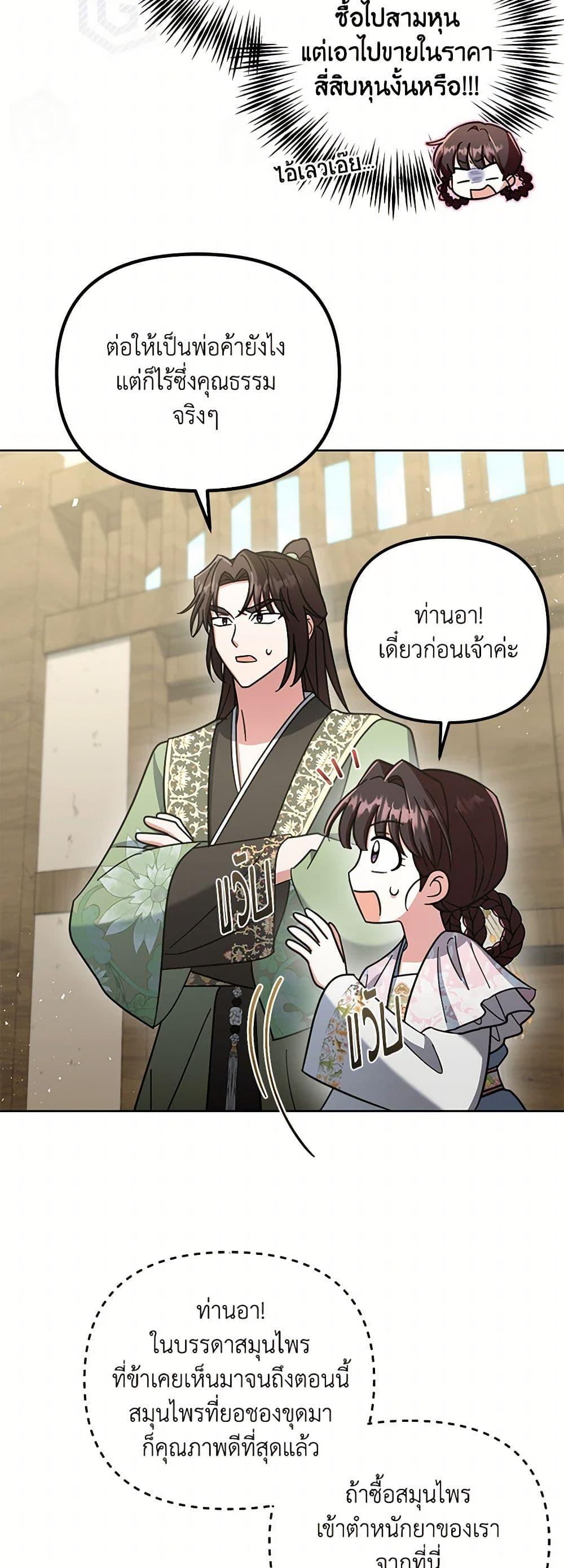 Manga-lc-com อ่านมังงะ อ่านการ์ตูน ออนไลน์ ฟรี The Overflowing Elixir of the Fallen House ตอนที่ 1 2 3 4 5 6 7 8 9 10 11 12 13 14 ฟรี ไม่มีโฆษณา Manga-lc - อ่าน มังงะ อ่าน การ์ตูน ออนไลน์ อ่านมังงะ ฟรี