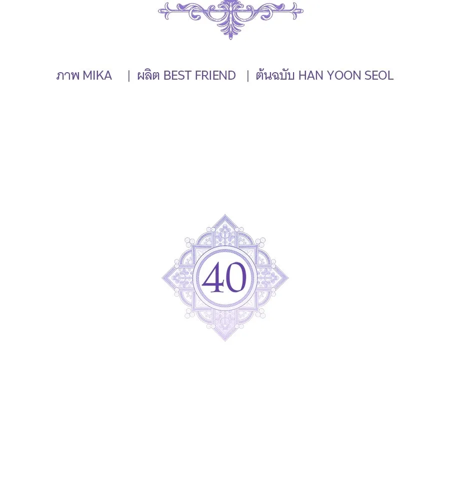 แกล้งตายให้หายแค้น ตอนที่ 40 (จบซีซัน 1) รูปที่ 62