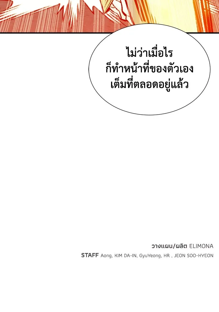 The Lone Necromancer ตอนที่ 24 รูปที่ 119