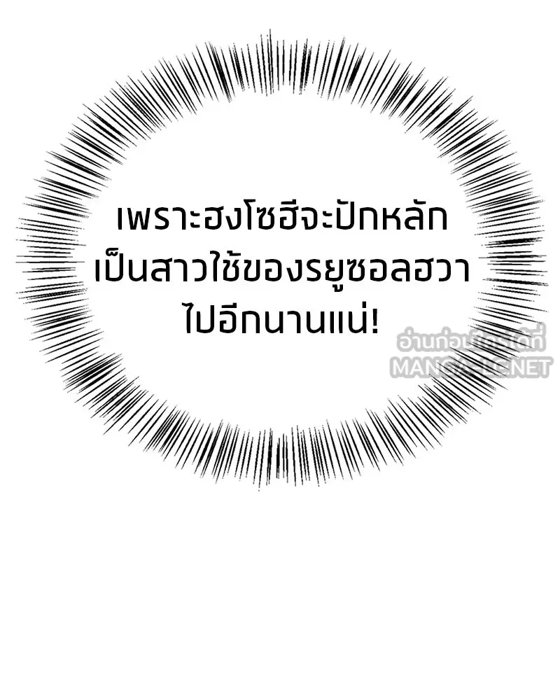 สุดยอดเทรนเนอร์แห่งยุทธภพ ตอนที่ 43 ตั้งจุย รูปที่ 24