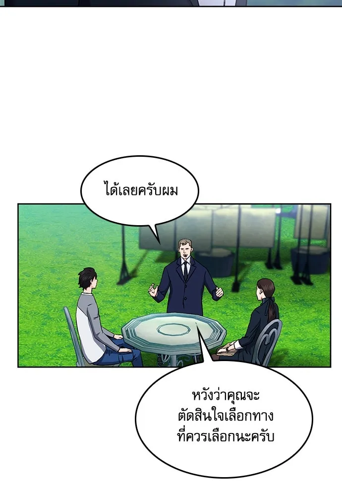 ดรูอิดแห่งสถานีโซล ตอนที่ 69 รูปที่ 118