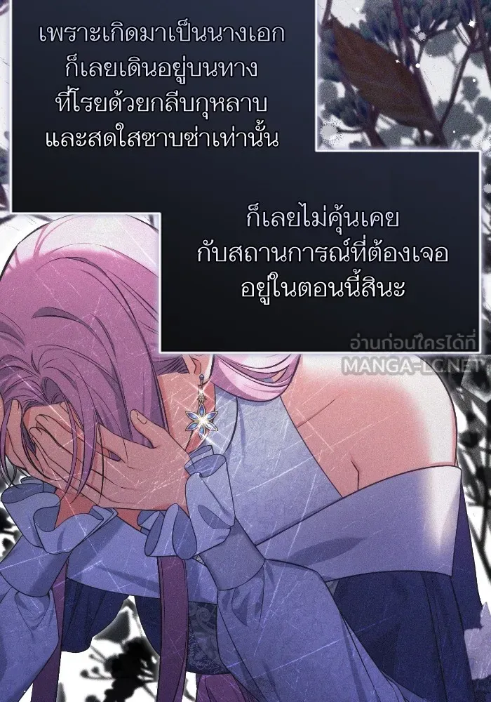 แด่ตัวละครโปรดที่ถูกทิ้ง ตอนที่ 82 รูปที่ 6