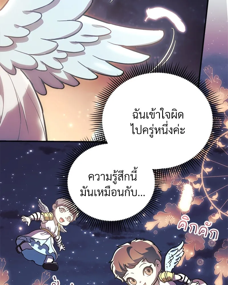 สัปดาห์นี้งดอัปตอนใหม่ ตอนที่ 64 รูปที่ 154