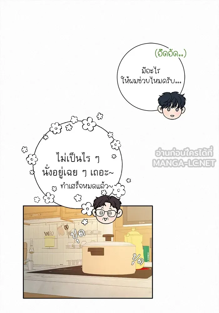 ปฏิบัติการรักวุ่นหัวใจ ตอนที่ 15 รูปที่ 30