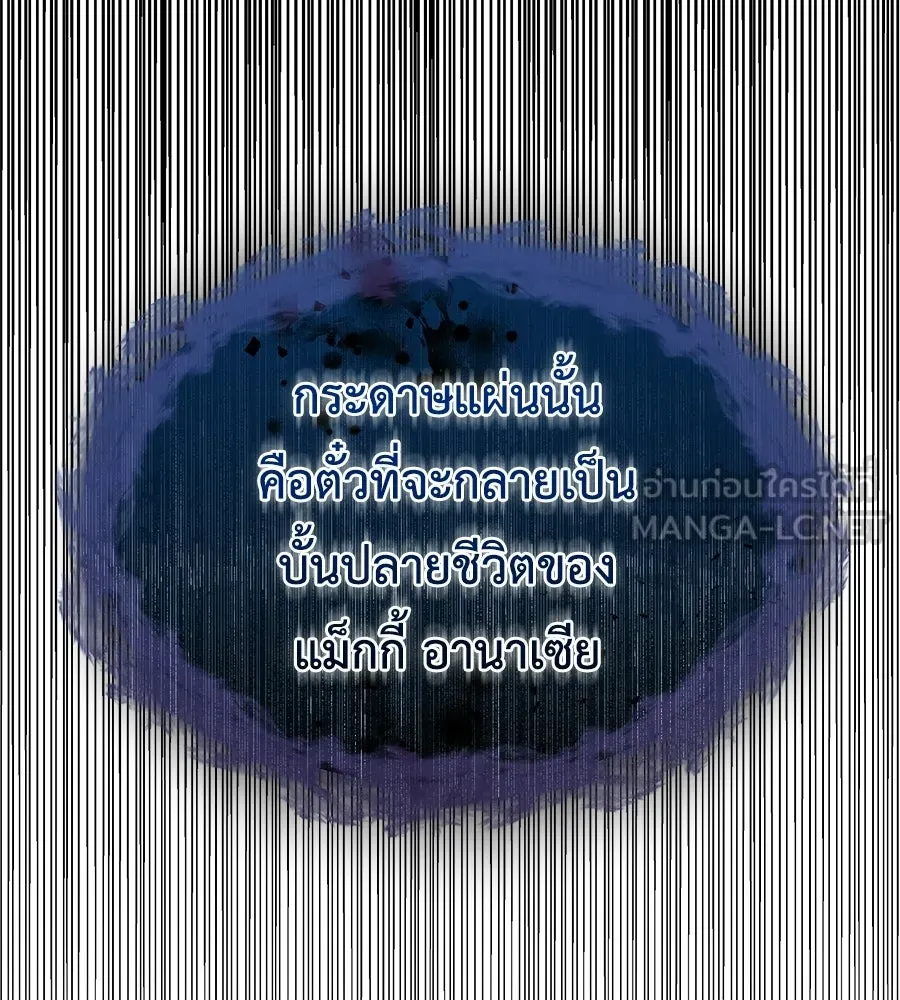 สัญญารักฉบับสุดท้าย ตอนที่ 35 รูปที่ 177