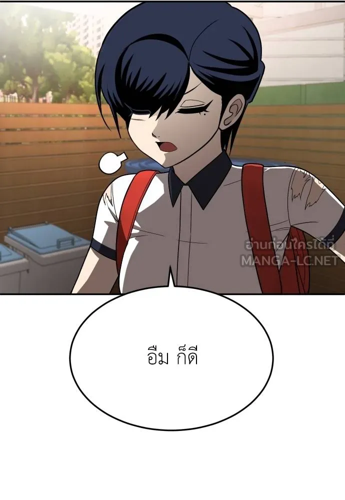 สนามเด็กล่า ตอนที่ 19 รูปที่ 108