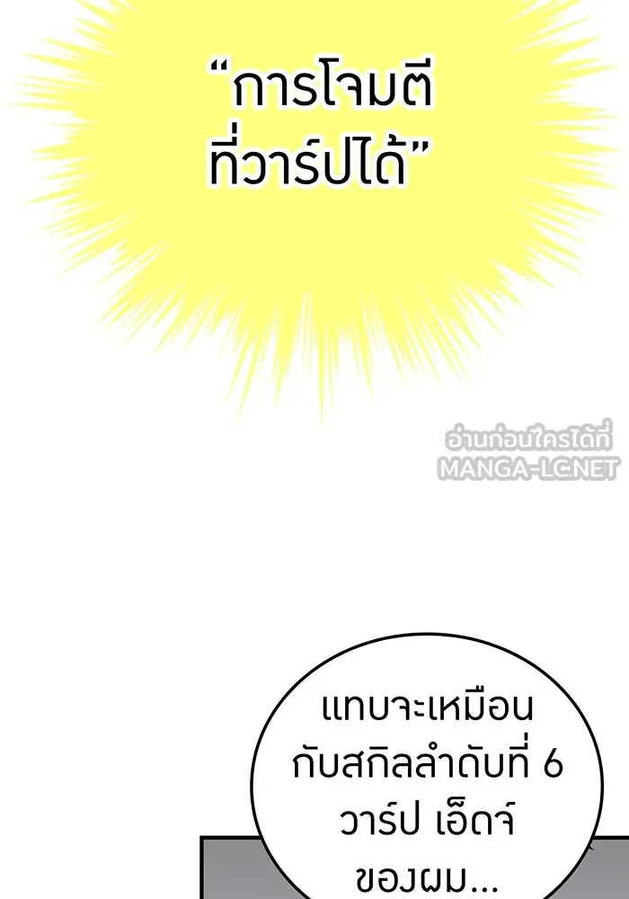 เพลเยอร์เลือดเทวะ ตอนที่ 36 คิริว เอเซย์ vs ฮิราซากะ เร็นจ รูปที่ 51