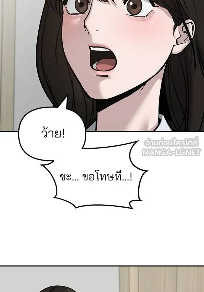 เลวฟาดเลว ตอนที่ 134 รูปที่ 38