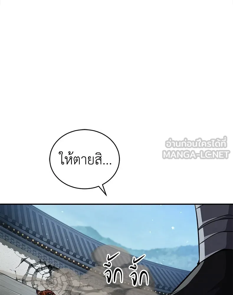 กำปั้นราชันคืนชีพ ตอนที่ 16 รูปที่ 156