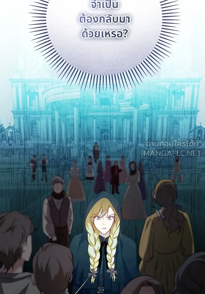 ทางหลุดพ้นของนักบุญลวง ตอนที่ 35 รูปที่ 90