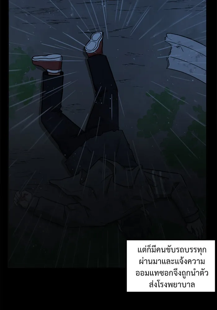 ช่วยเปลี่ยนฉันที ตอนที่ 47. แบซอนจู 13 รูปที่ 55