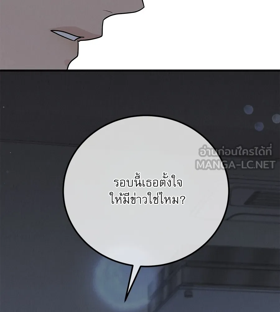 รักหลอกหยอกแฟนเก่า ตอนที่ 22 รูปที่ 12