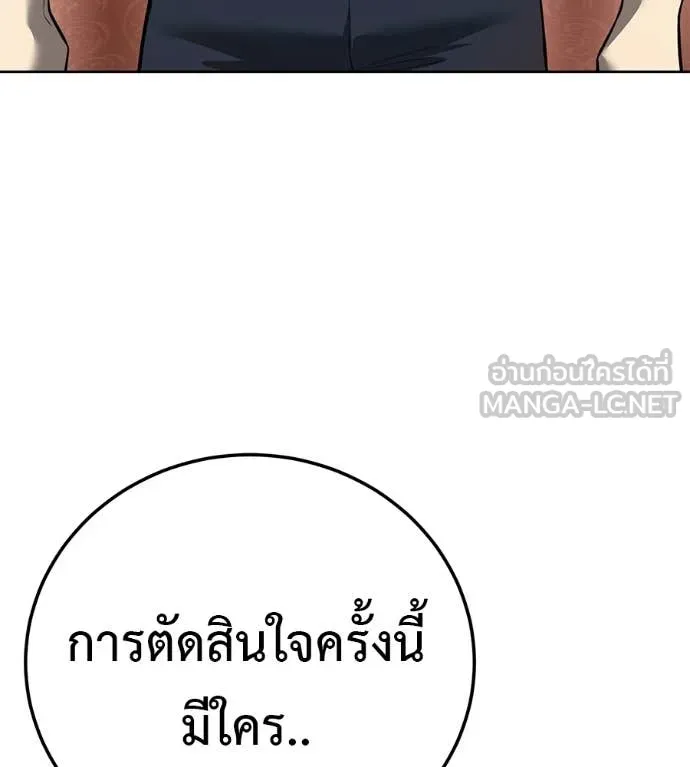 มัจจุราชชุดแดง ตอนที่ 39 รูปที่ 54