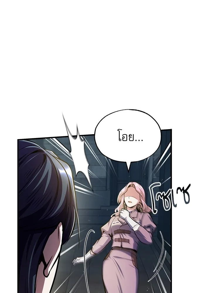 ศาสตราจารย์จำเป็นแห่งอะคาเดมี ตอนที่ 62 รูปที่ 28