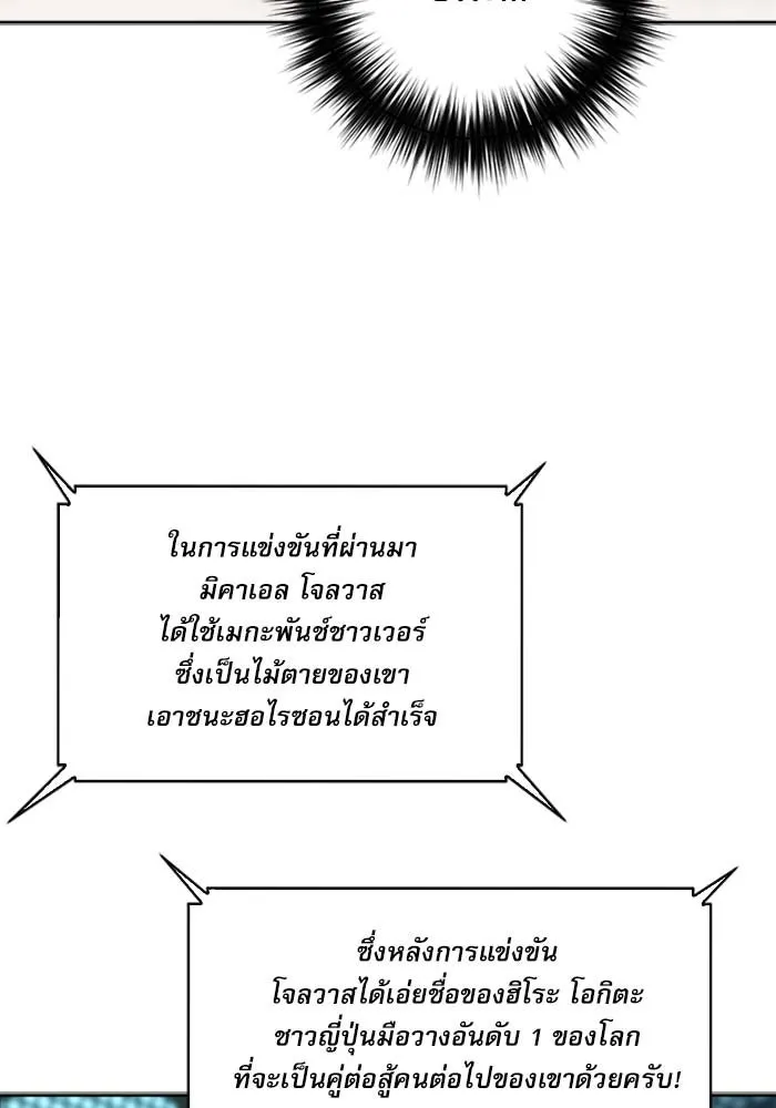 ดรูอิดแห่งสถานีโซล ตอนที่ 19 รูปที่ 139