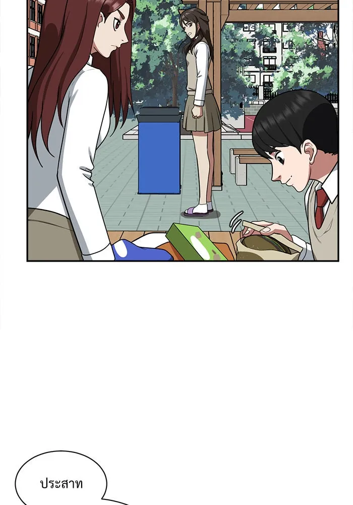 ช่วยเปลี่ยนฉันที ตอนที่ 46. แบซอนจู 12 รูปที่ 40