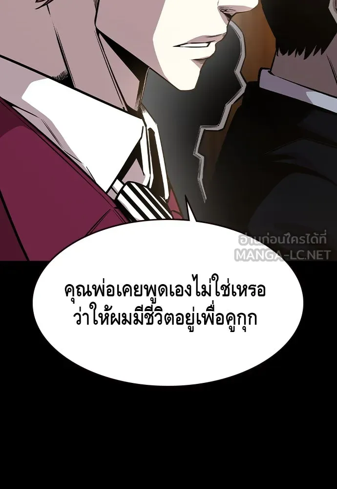 King Game ตอนที่ 85 ฮวังมูเจ (19) รูปที่ 27