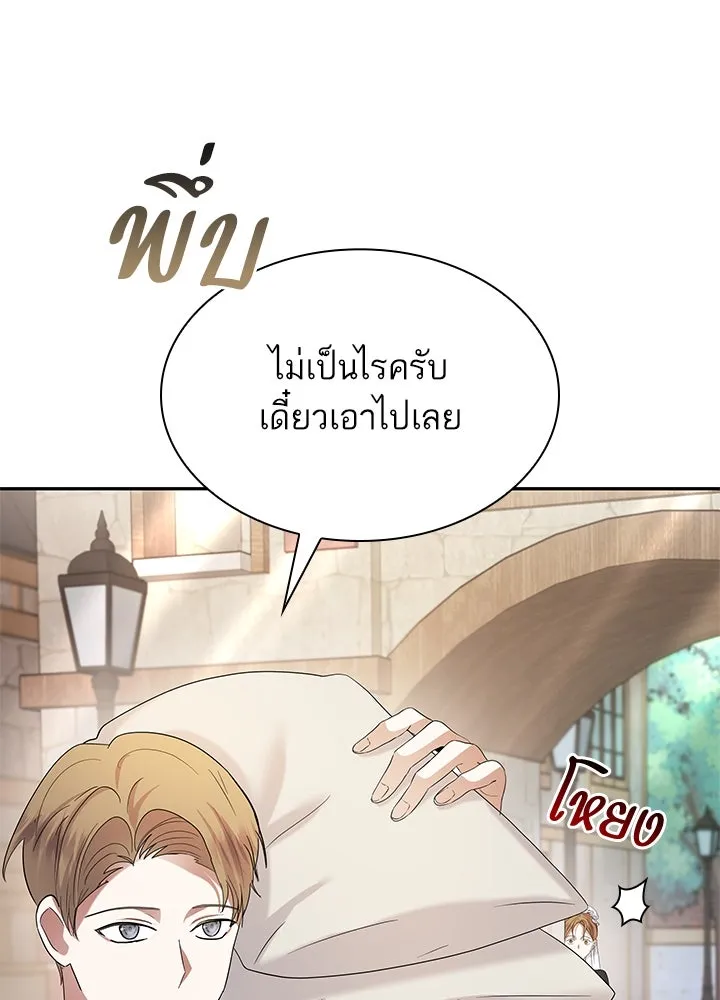 อดีตภรรยาของพระเอกหนุ่มจอมคลั่งรัก ตอนที่ 48 รูปที่ 62