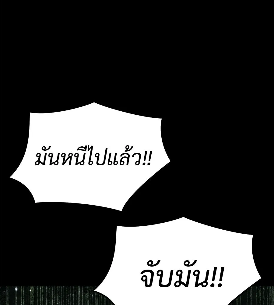 มัจจุราชชุดแดง ตอนที่ 59 รูปที่ 182