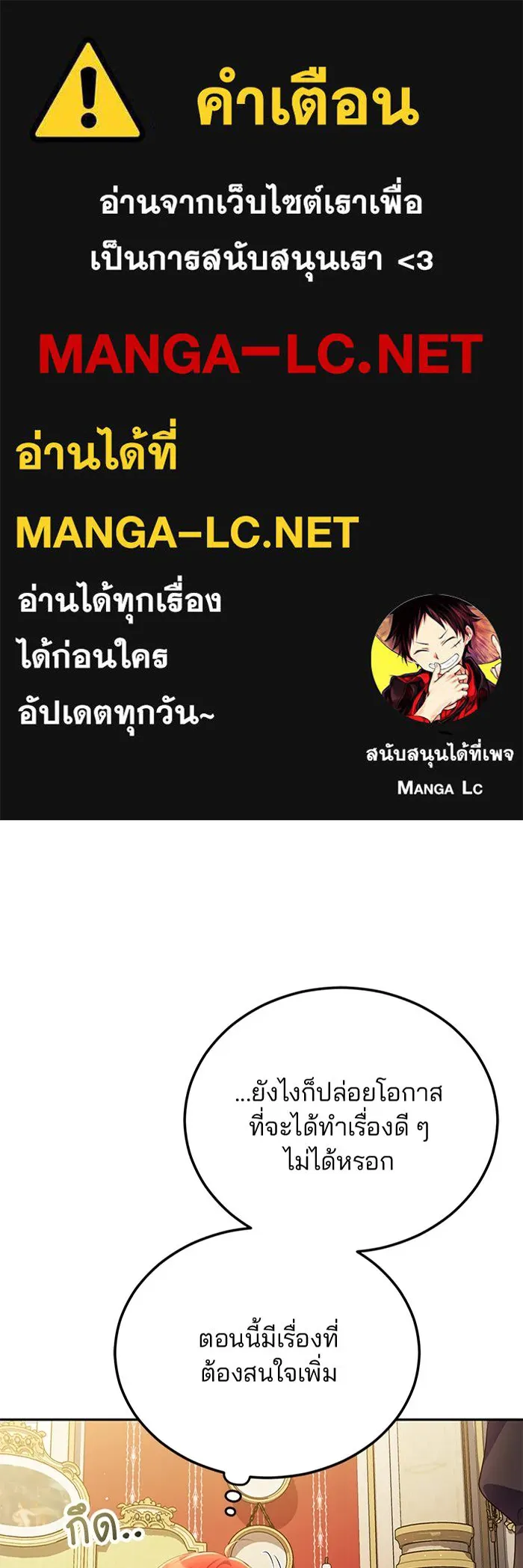 แผนหย่าสามีทรราช ตอนที่ 59 รูปที่ 1