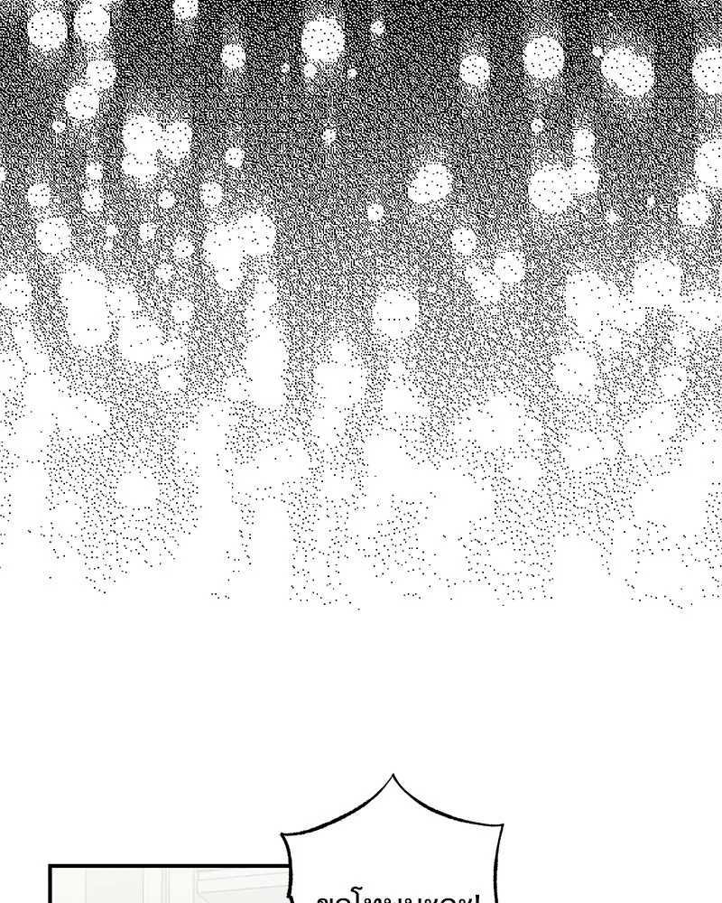 อนาคตพบรัก ตอนที่ 23 รูปที่ 22