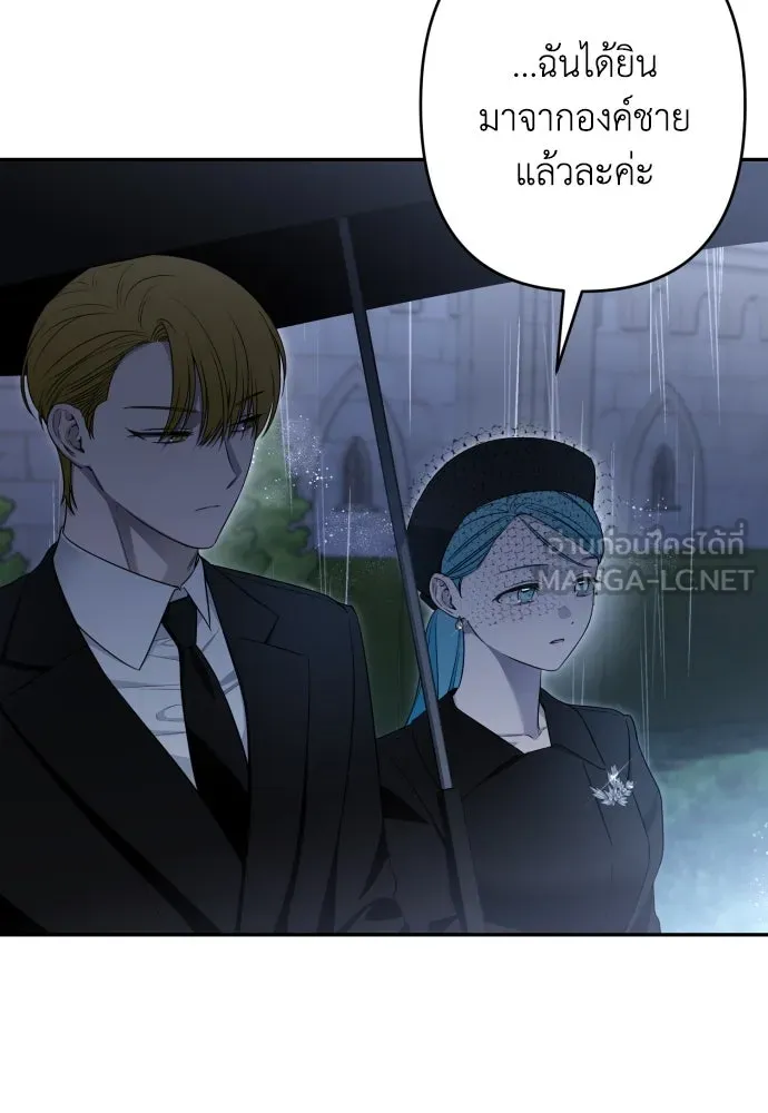 เลดี้มินต์ ตอนที่ 89 รูปที่ 39