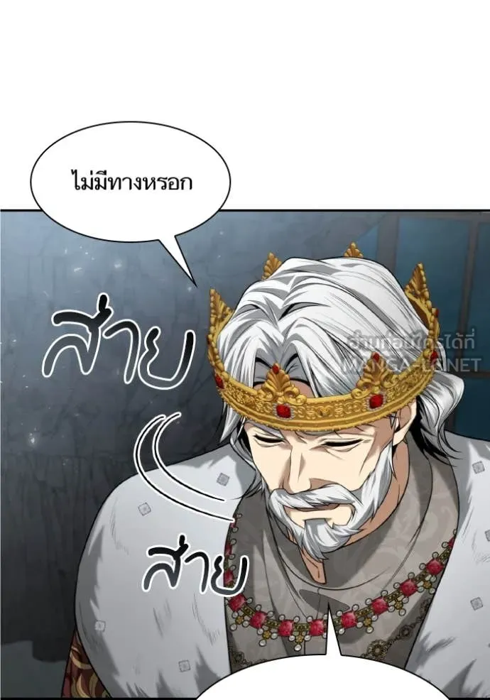 ชาตินี้น้องขอ ตอนที่ 164 รูปที่ 91