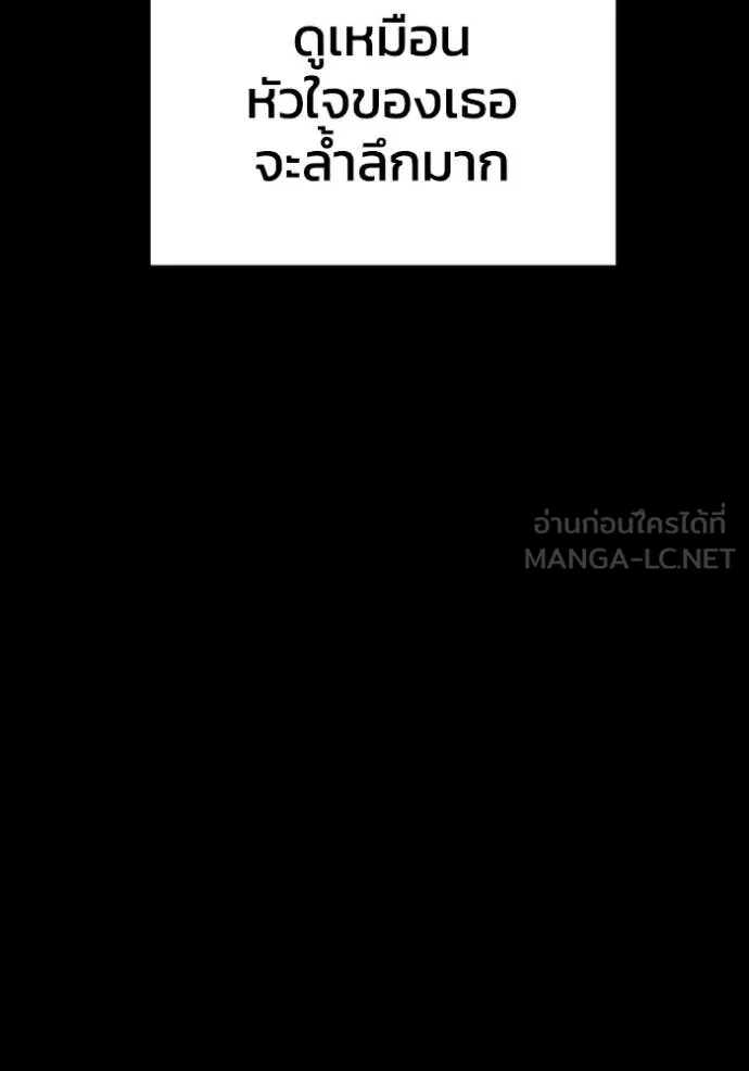 อดีตบอสหอคอย ตอนที่ 110 รูปที่ 30