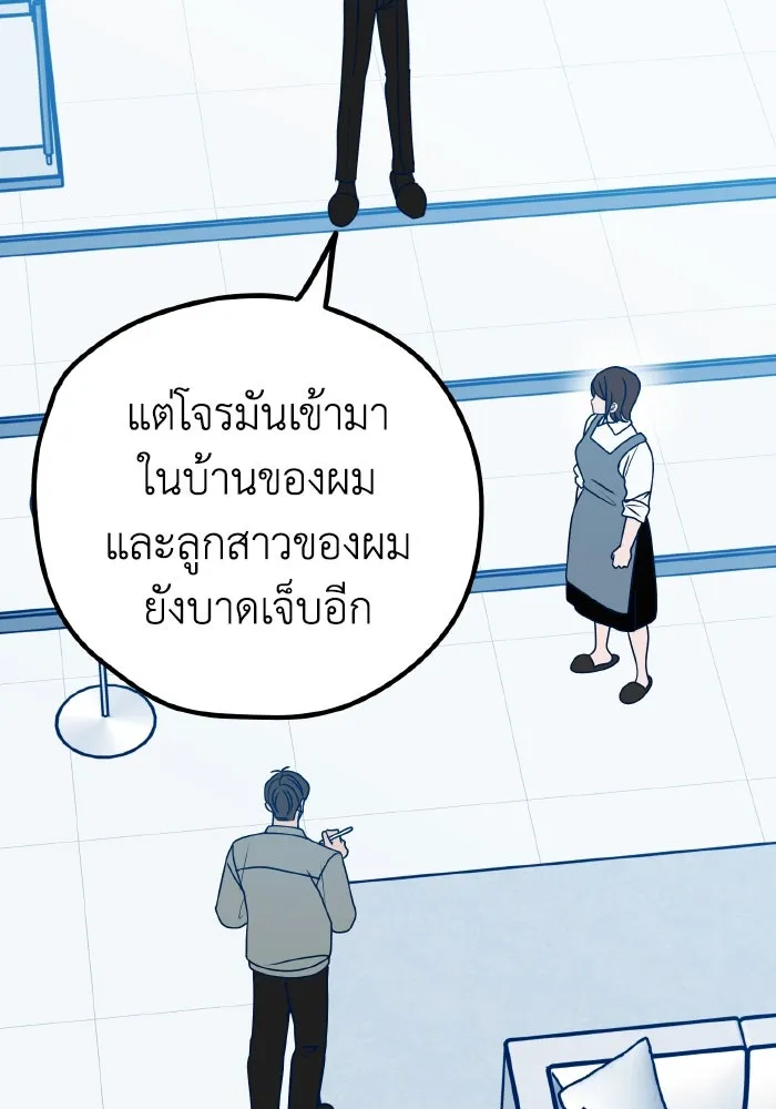 รักนี้ไม่มีรีไซเคิล ตอนที่ 108 รูปที่ 26