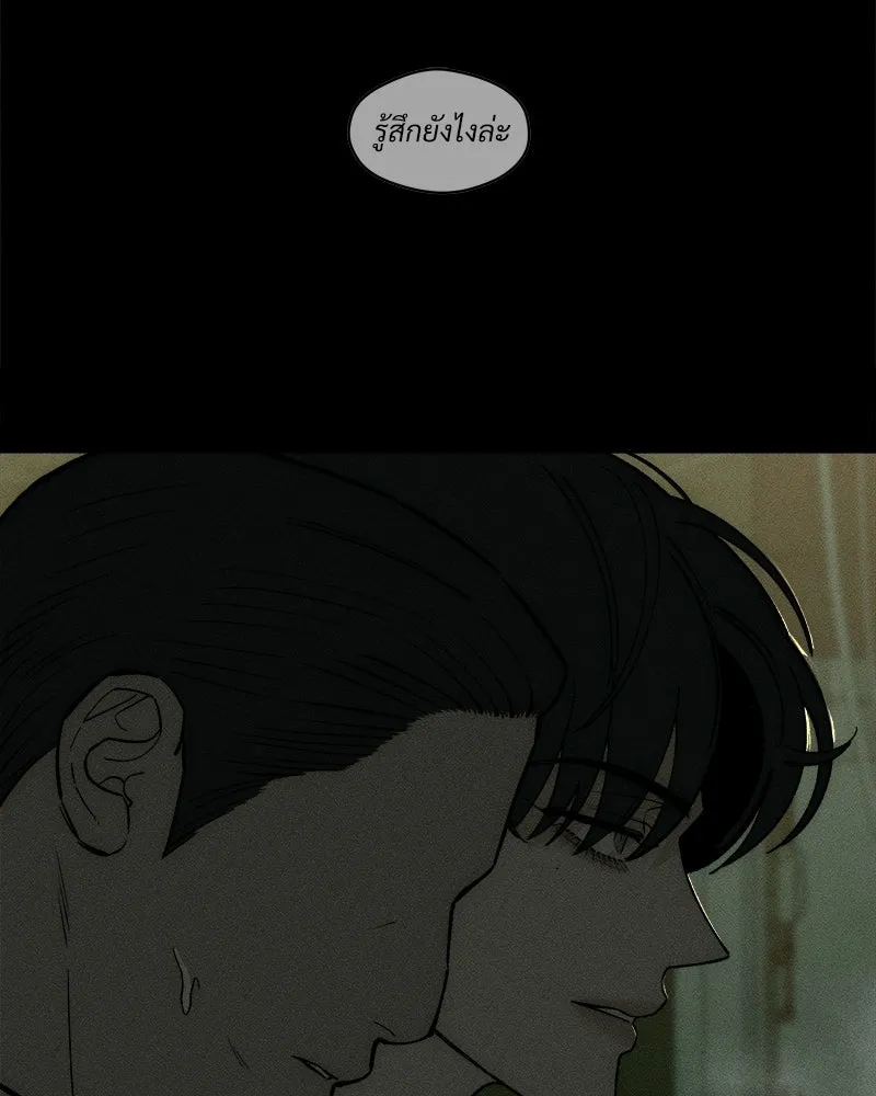 บุปผารุ่มราคะ ตอนที่ 76 รูปที่ 103