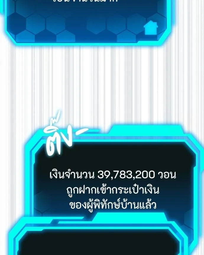 โทษที พื้นที่นี้ ตอนที่ 15 รูปที่ 161