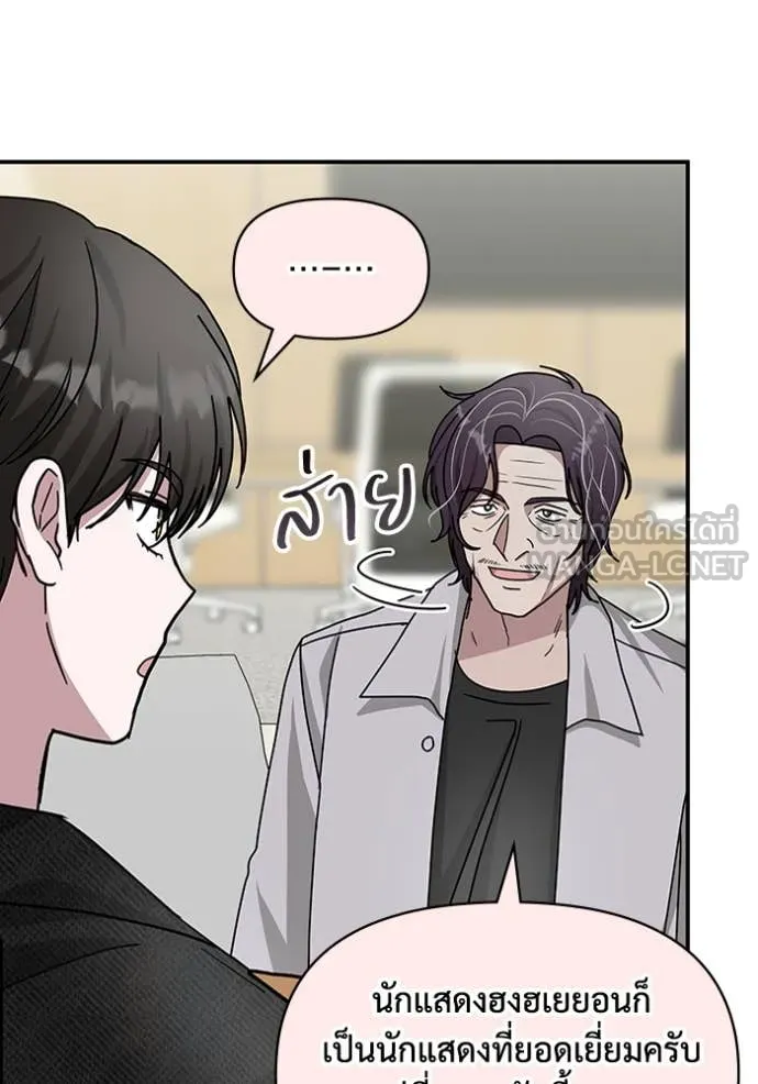 ฉันเนี่ยนะ ตอนที่ 27 รูปที่ 88