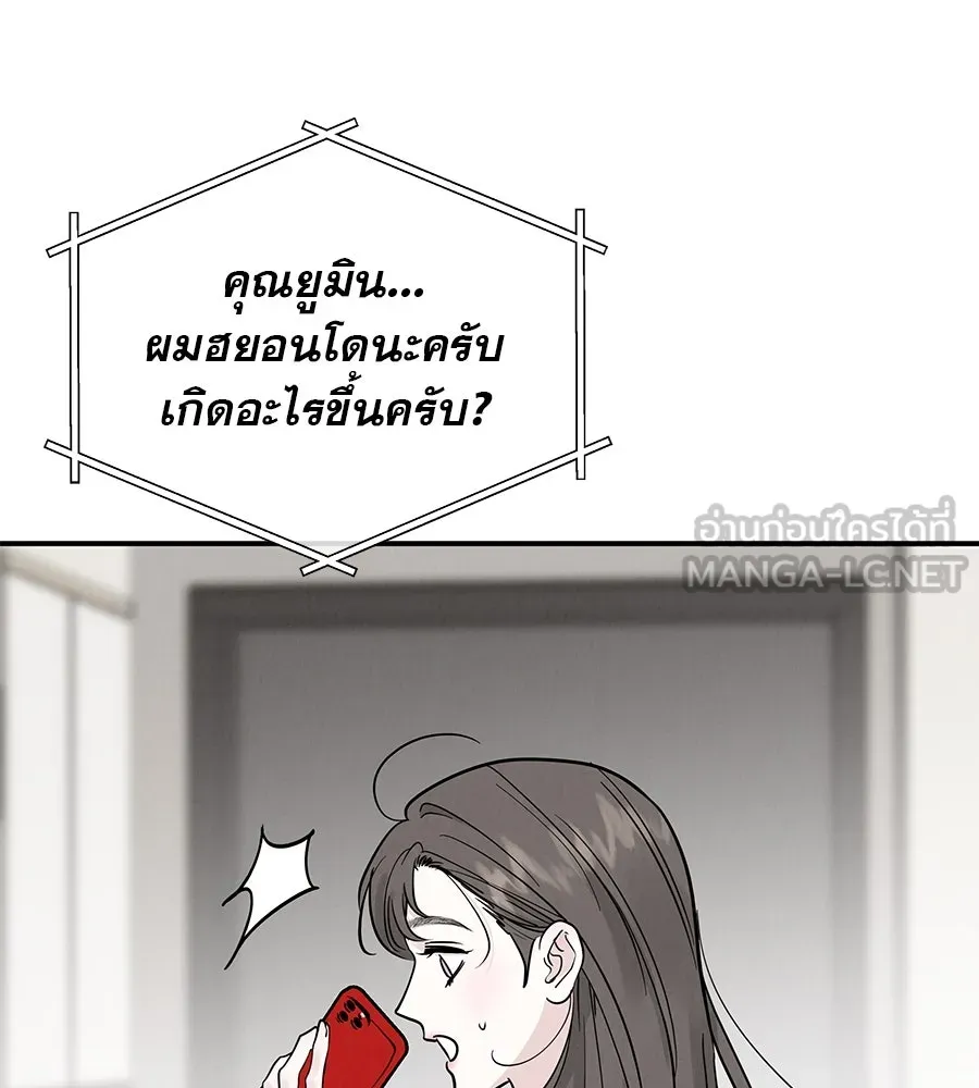 รักหลอกหยอกแฟนเก่า ตอนที่ 42 รูปที่ 60