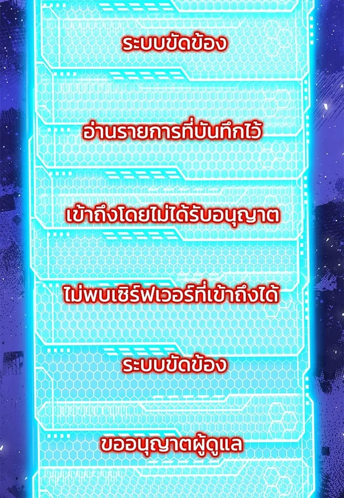 ดรูอิดแห่งสถานีโซล ตอนที่ 149 รูปที่ 47