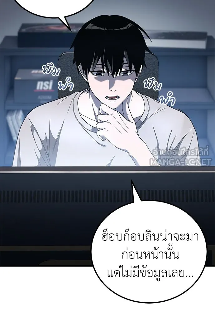 ผู้เชี่ยวชาญวันสิ้นโลก ตอนที่ 5 รูปที่ 72
