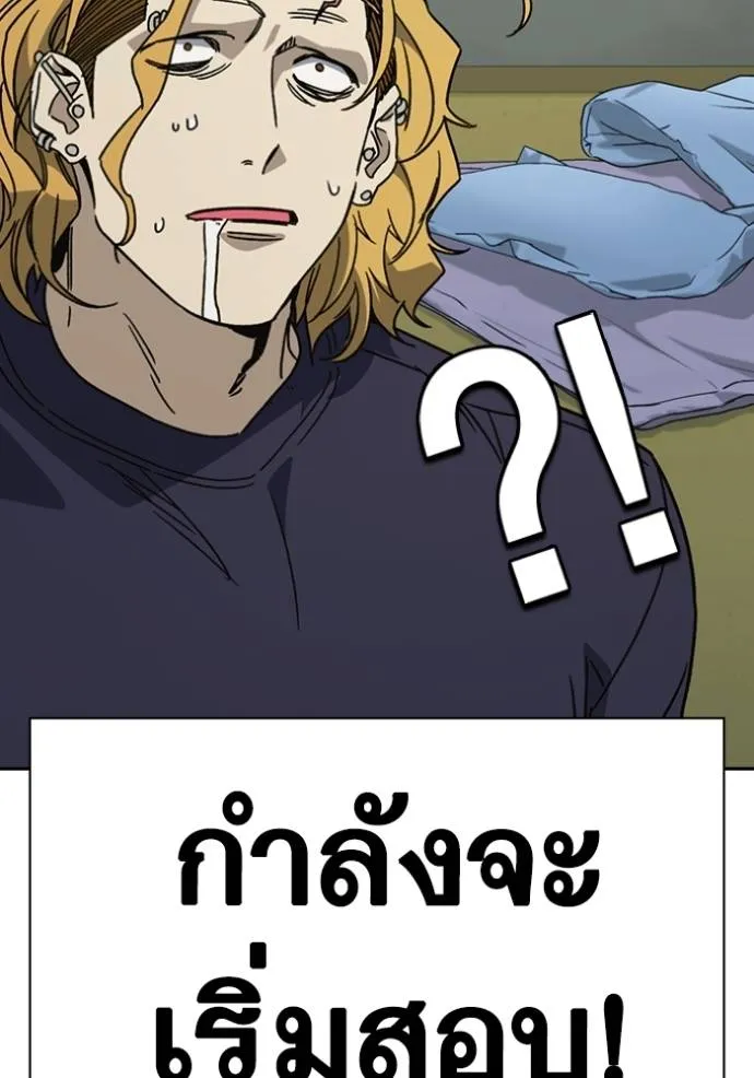 Study Group ตอนที่ 262 รูปที่ 119