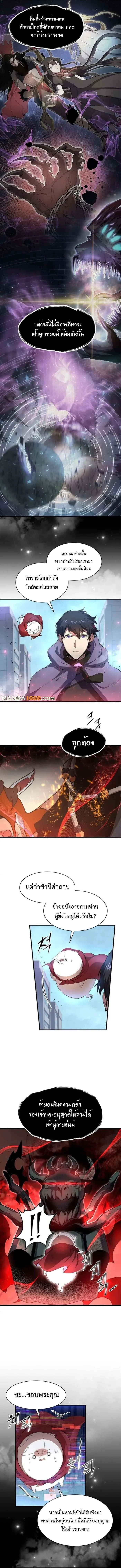 Level Up with Skills ตอนที่ ตอนที่ 85 รูปที่ 14