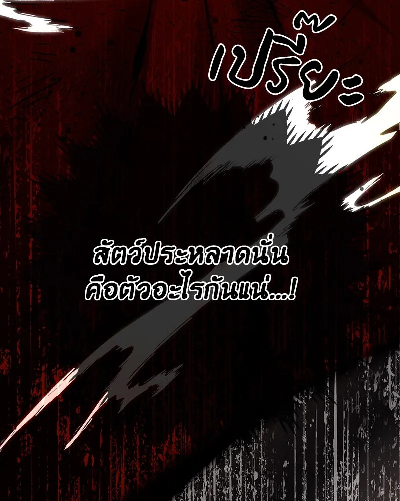 เจ้าหญิงคลั่งแห่งวังหลวง ตอนที่ 108 รูปที่ 59