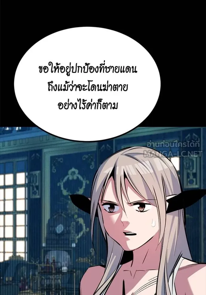 แยกร่างล่าอัตโนมัติ ตอนที่ 119 รูปที่ 3