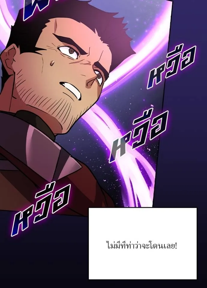 เป้าหมายครั้งที่ 2 ตอนที่ 25 รูปที่ 44