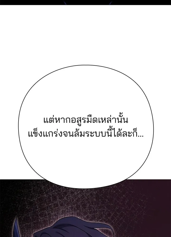 คืนแห่งโทแกบี ตอนที่ 119 รูปที่ 178