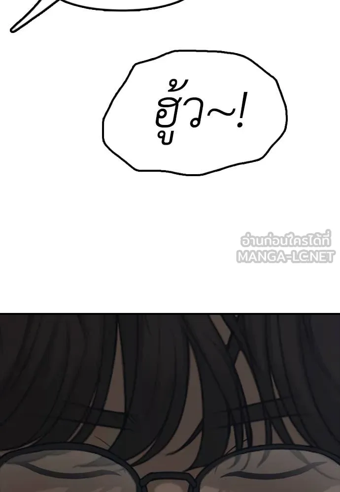 ผู้กล้าฝ่า ตอนที่ 8 รูปที่ 48