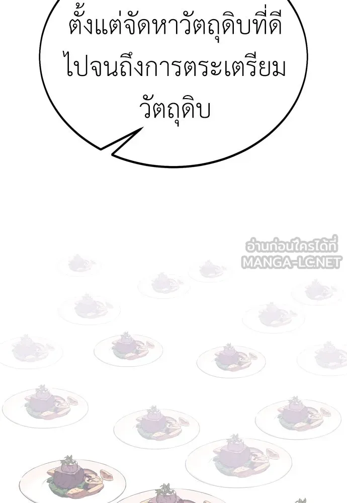 ไอ้เพลเยอร์นั่น ฉันฆ่ามันเอง ตอนที่ 23 รูปที่ 189